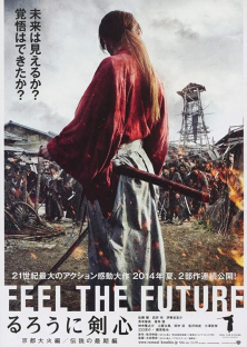 Rurouni Kenshin: The Legend Ends (2014)