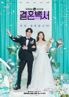Welcome to Wedding Hell (2022) Episode 2