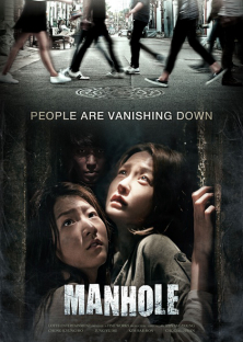 Manhole (2014)
