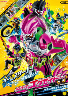 Kamen Rider Ex-Aid-Kamen Rider Ex-Aid