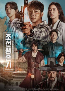 Joseon Survival (2019) Episode 5