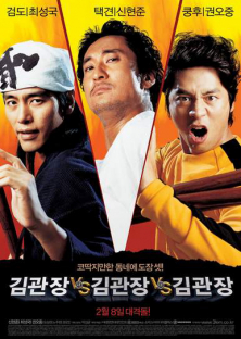 Three Kims (2007)