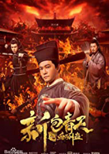 Justice Bao (2019)