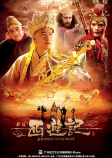 Journey to the West (2010) Episode 1