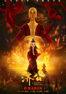 Master Ji Gong-Master Ji Gong