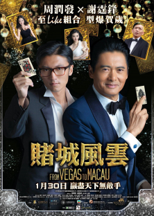 The Man From Macau - From Vegas to Macau (2014)
