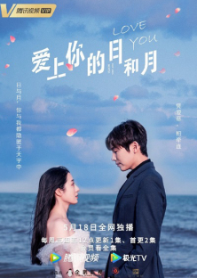 Love You Day and Month (2022) Episode 1