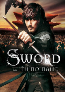 The Sword with No Name-The Sword with No Name