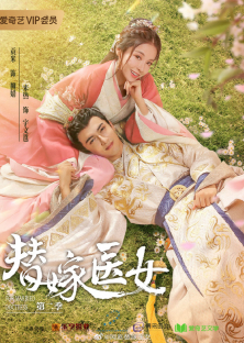 For Married Doctress (2020) Episode 1