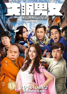 Insomnia Lover (2016)