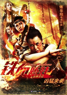 Angel Warriors (2013)