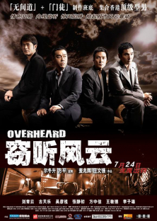 Overheard (2009)