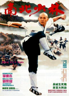 Shaolin Temple 3: Martial Arts of Shaolin (1986)