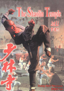 The Shaolin Temple-The Shaolin Temple