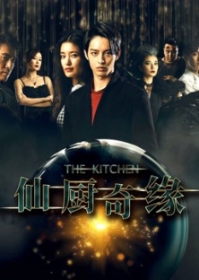 The Kitchen-The Kitchen