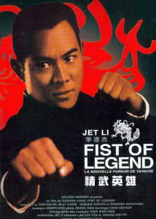 Fist of Legend-Fist of Legend