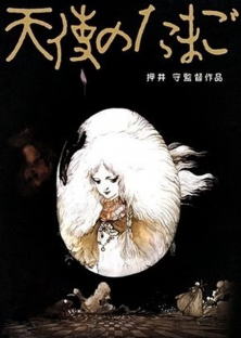 Angel's Egg (1985)