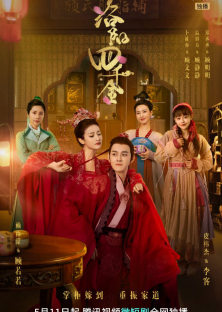 The Four Daughters of Luoyang (2022) Episode 1