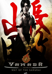 The Samurai of Ayothaya (2010)