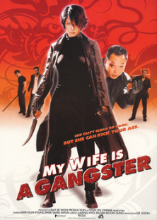 My Wife Is A Gangster-My Wife Is A Gangster