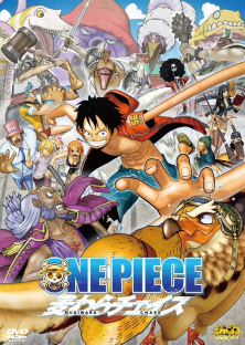 One Piece 3D: Mugiwara Chase One Piece 3D: Strawhat Chase (Movie 11)-One Piece 3D: Mugiwara Chase One Piece 3D: Strawhat Chase (Movie 11)