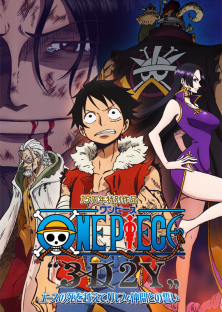 One Piece 3D2Y crosses the death of Ace! Pledge with Luffy partners-One Piece 3D2Y crosses the death of Ace! Pledge with Luffy partners