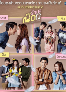 Ugly Duckling Series 2: Pity Girl (2015) Episode 1