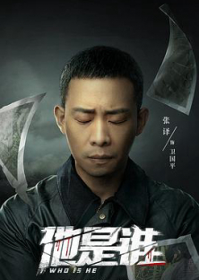Who Is He (2023) Episode 7