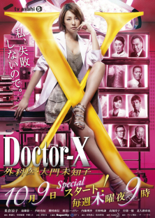 Doctor X Surgeon Michiko Daimon (Season 3)-Doctor X Surgeon Michiko Daimon (Season 3)