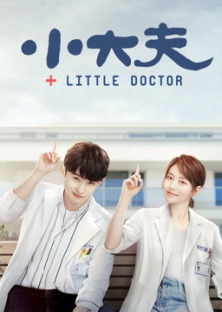 Little Doctor-Little Doctor