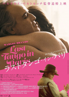 Last Tango In Paris (1972)