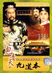 Justice Bao 10 (1993) Episode 1