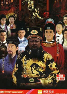 Justice Bao 6 (1993) Episode 1