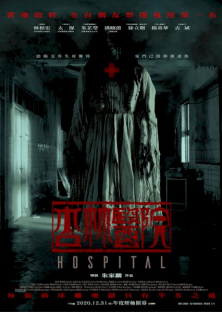Hospital-Hospital