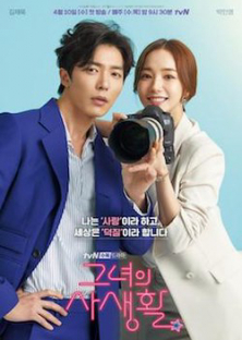 Her Private Life (2019) Episode 1
