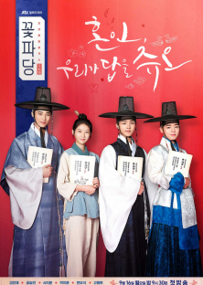 Flower Crew: Joseon Marriage Agency-Flower Crew: Joseon Marriage Agency