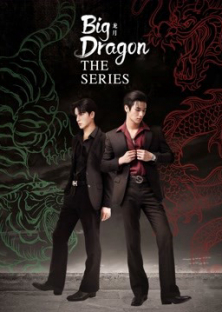 Big Dragon The Series-Big Dragon The Series
