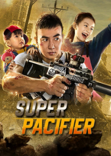 Super Pacifier-Super Pacifier