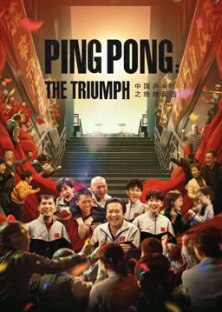 Ping Pong:The TRIUMPH (2023)