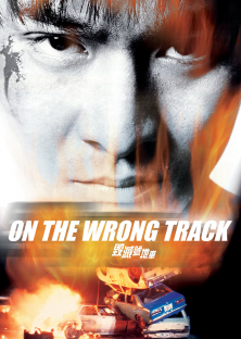On the Wrong Track-On the Wrong Track