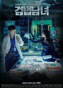 Partners For Justice (2018) Episode 23