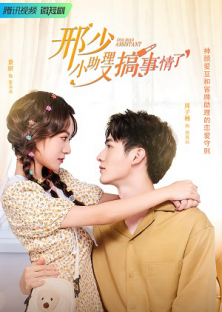 My Naughty Assistant (2022) Episode 1