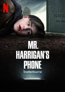 Mr. Harrigan's Phone-Mr. Harrigan's Phone