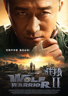 Wolf Warriors Ⅱ (2017)