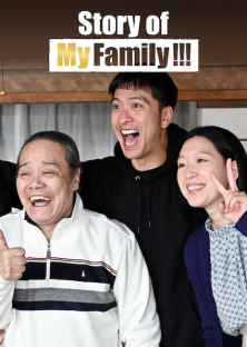 Story of My Family-Story of My Family