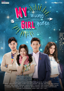 My Girl Thailand-My Girl Thailand