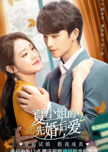 Love Starts From Marriage 2 (2023) Episode 9