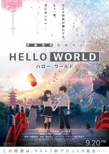 Hello World-Hello World