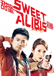 Sweet Alibis-Sweet Alibis