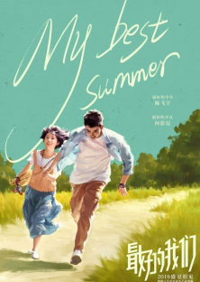 My Best Summer-My Best Summer